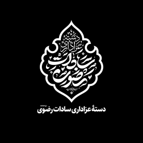 دومین فراخوان نشان هیات-امیرعلی خدابنده-جمع آوری نشان هیأت