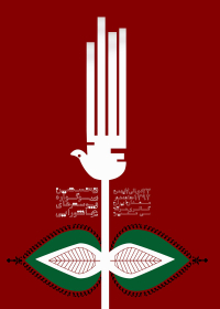 سوگواره دوم-پوستر 23-فائزه دانش-پوستر عاشورایی