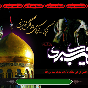 سوگواره چهارم-پوستر 2-صادق رفیعی مجومرد-پوستر عاشورایی