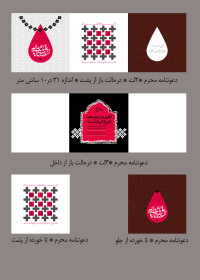 سوگواره دوم-پوستر 2-امین احمدی-پوستر اطلاع رسانی هیأت
