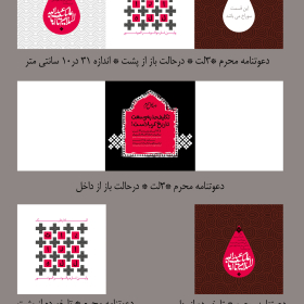 سوگواره دوم-پوستر 2-امین احمدی-پوستر اطلاع رسانی هیأت