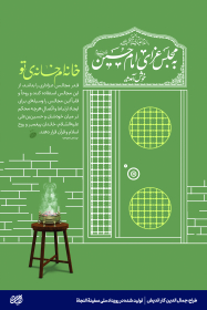 پوستر-جمال کار اندیش