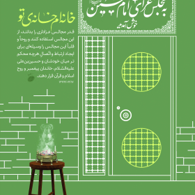 پوستر-جمال کار اندیش