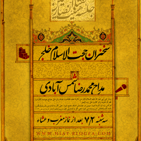 سوگواره پنجم-پوستر 9-محسن سلیمانی-پوستر اطلاع رسانی هیأتجلسه هفتگی