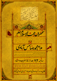 سوگواره پنجم-پوستر 9-محسن سلیمانی-پوستر اطلاع رسانی هیأتجلسه هفتگی
