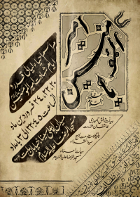 دوازدهمین سوگواره عاشورایی پوستر هیأت-علی ذوالفقارزاده-بخش اصلی پوستر اعلان هیأت-پوستر اعلان سایر مناسبات