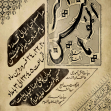 دوازدهمین سوگواره عاشورایی پوستر هیأت-علی ذوالفقارزاده-بخش اصلی پوستر اعلان هیأت-پوستر اعلان سایر مناسبات