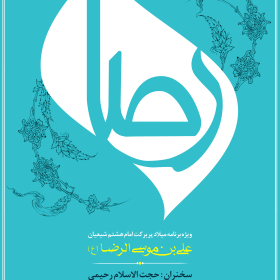 سوگواره سوم-پوستر 2-مسلم علی محمدی-پوستر اطلاع رسانی سایر مجالس هیأت