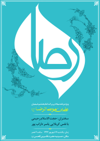 سوگواره سوم-پوستر 2-مسلم علی محمدی-پوستر اطلاع رسانی سایر مجالس هیأت