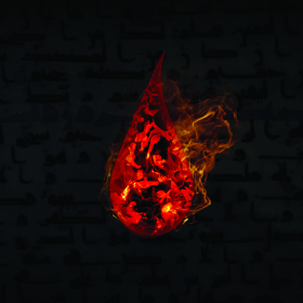 سوگواره سوم-پوستر 4-مرتضی حاجیانی-پوستر عاشورایی