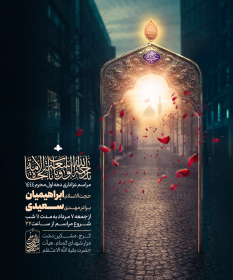 یازدهمین سوگواره عاشورایی پوستر هیأت-امیرحسین زنگنه-بخش اصلی- پوستر اعلان هیأت
