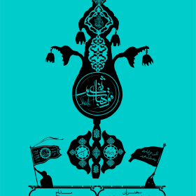 سوگواره پنجم-پوستر 3-محمدجواد پردخته-پوستر های اطلاع رسانی محرم