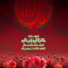 دهمین سوگواره عاشورایی پوستر هیأت-جعفر اسدی -بخش جنبی-پوستر شیعی