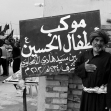 یازدهمین سوگواره عاشورایی عکس هیأت-رضا فلاحی مطلق-بخش ویژه-پیاده‌روی اربعین حسینی(تک عکس)