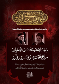 یازدهمین سوگواره عاشورایی پوستر هیأت-میثم صمدنیا-پوستر اعلان هیات-پوستر اعلان عاشورایی