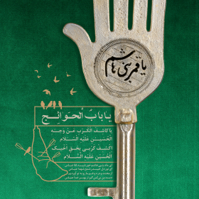 فراخوان ششمین سوگواره عاشورایی پوستر هیأت-رضوان پیله ور-بخش جنبی-پوسترهای عاشورایی