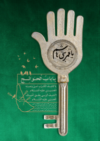 فراخوان ششمین سوگواره عاشورایی پوستر هیأت-رضوان پیله ور-بخش جنبی-پوسترهای عاشورایی