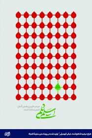 پوستر-نیکی کریمی-مرضیه شاه چشمه