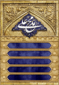 فراخوان ششمین سوگواره عاشورایی پوستر هیأت-رسول احمدی-بخش اصلی -پوسترهای اطلاع رسانی سایر مجالس هیأت