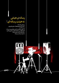 دهمین سوگواره عاشورایی پوستر هیأت-محمدمهدی تقی پور بروجنی-بخش جنبی-پوستر شیعی