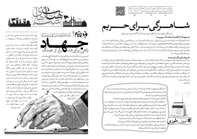 فراخوان ششمین سوگواره عاشورایی پوستر هیأت-محمدحسین عزیزی نژاد-بخش جنبی-پوسترهای عاشورایی