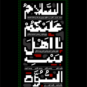 دهمین سوگواره عاشورایی پوستر هیأت-سید حسین جعفرنژاد-بخش جنبی-پوستر شیعی