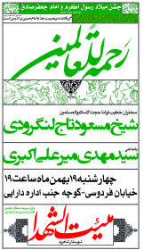 سوگواره دوم-پوستر 36-مهدی جلالی-پوستر اطلاع رسانی سایر مجالس هیأت