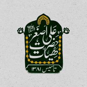 دومین فراخوان نشان هیات-احمد وظیفه-جمع آوری نشان هیأت
