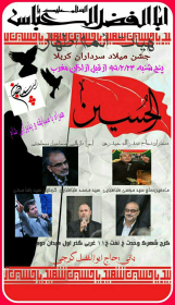 سوگواره پنجم-پوستر 36-علی  سلمانی قلیچی-پوستر اطلاع رسانی جلسه هفتگی هیأت