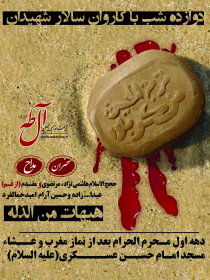 سوگواره دوم-پوستر 33-سعید یوسفی-پوستر اطلاع رسانی هیأت