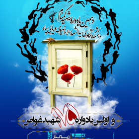 سوگواره چهارم-پوستر 7-صادق نوری-پوستر عاشورایی