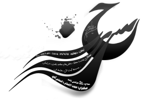 سوگواره اول-پوستر 3-حمزه احمدی-پوستر هیأت