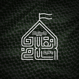 دومین فراخوان نشان هیات-امیرمحمد کریمیان-جمع آوری نشان هیأت