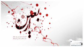 سوگواره دوم-پوستر 10-سید محمد مهدی اسحاقی-پوستر عاشورایی