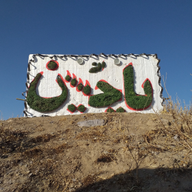 محرم کرونایی روستای تکه