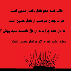 فراخوان ششمین سوگواره عاشورایی پوستر هیأت-زهرا ت75-بخش اصلی -پوسترهای محرم