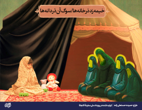 پوستر-حمیده حسینعلی زاده