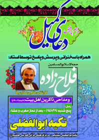 سوگواره چهارم-پوستر 39-ابراهیم طالبی-پوستر اطلاع رسانی سایر مجالس هیأت
