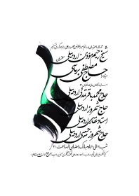 سوگواره پنجم-پوستر 8-محمد اردلانی-پوستر اطلاع رسانی سایر مجالس هیأت