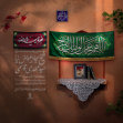 یازدهمین سوگواره عاشورایی پوستر هیأت-امیرحسین زنگنه-پوستر اعلان هیات-پوستر اعلان عاشورایی