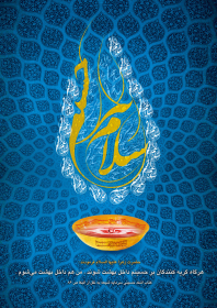 سوگواره دوم-پوستر 5-احسان اکبر زاده-پوستر عاشورایی