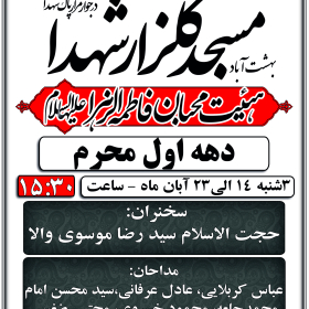 سوگواره دوم-پوستر 23-امید عباسی-پوستر اطلاع رسانی هیأت