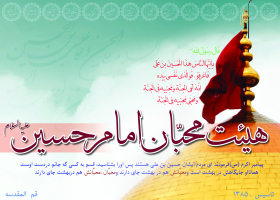 سوگواره اول-پوستر 8-زینلی -پوستر هیأت