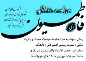 سوگواره دوم-پوستر 8-کاظم گندم مالمیری-پوستر اطلاع رسانی هیأت جلسه هفتگی