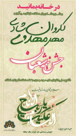 نهمین سوگواره عاشورایی عکس هیأت-محمد جواد محبی برومند-مجالس احیای امر اهل‌البیت علیهم‌السلام