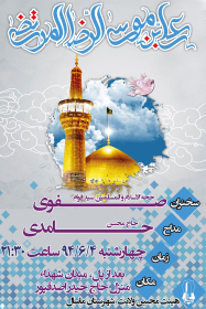 سوگواره چهارم-پوستر 10-محمد  فرجی-پوستر اطلاع رسانی سایر مجالس هیأت