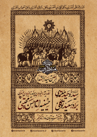 هشتمین سوگواره عاشورایی پوستر هیات-محمد امین خداخواه-اصلی-پوستر اعلان هیأت