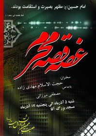 سوگواره دوم-پوستر 18-مصطفی میرزایی-پوستر اطلاع رسانی هیأت
