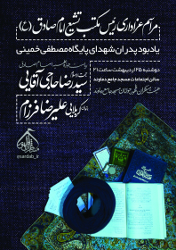 دوازدهمین سوگواره عاشورایی پوستر هیأت-محمدمهدی اولاديان-بخش اصلی پوستر اعلان هیأت-پوستر اعلان سایر مناسبات
