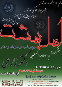 سوگواره دوم-پوستر 5-محمد مهدی نصیری-پوستر اطلاع رسانی سایر مجالس هیأت